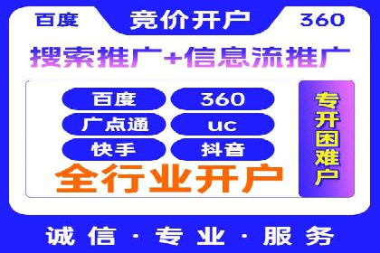 信息流广告代运营公司：如何打造高效广告策略